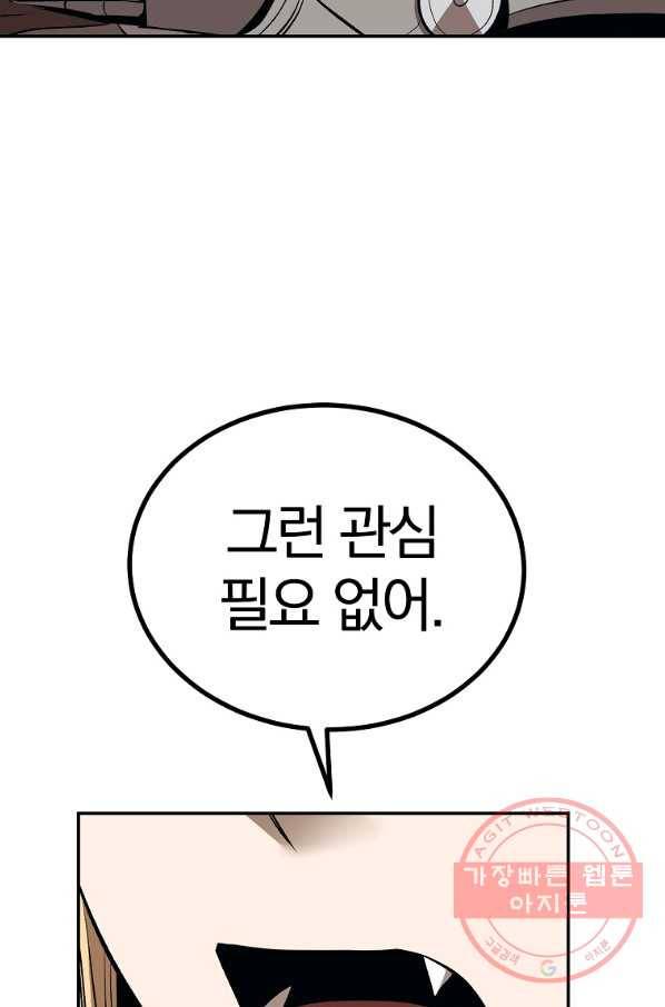 올드뉴비 김춘식 39화 61
