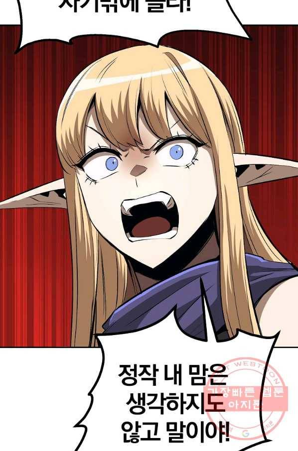 올드뉴비 김춘식 39화 63