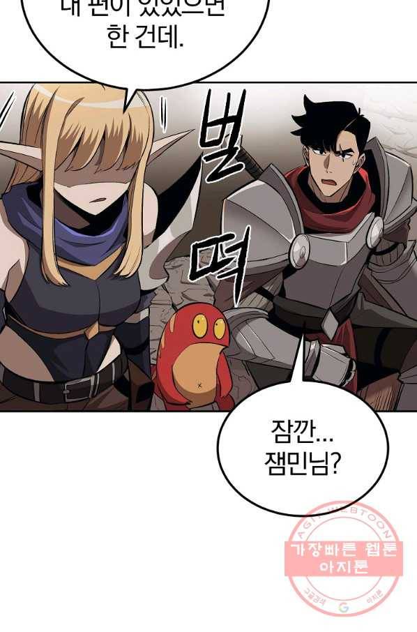 올드뉴비 김춘식 39화 66