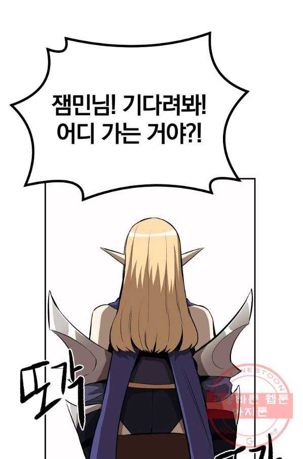 올드뉴비 김춘식 39화 67