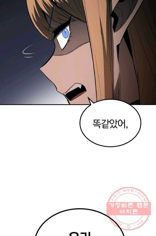 올드뉴비 김춘식 39화 69