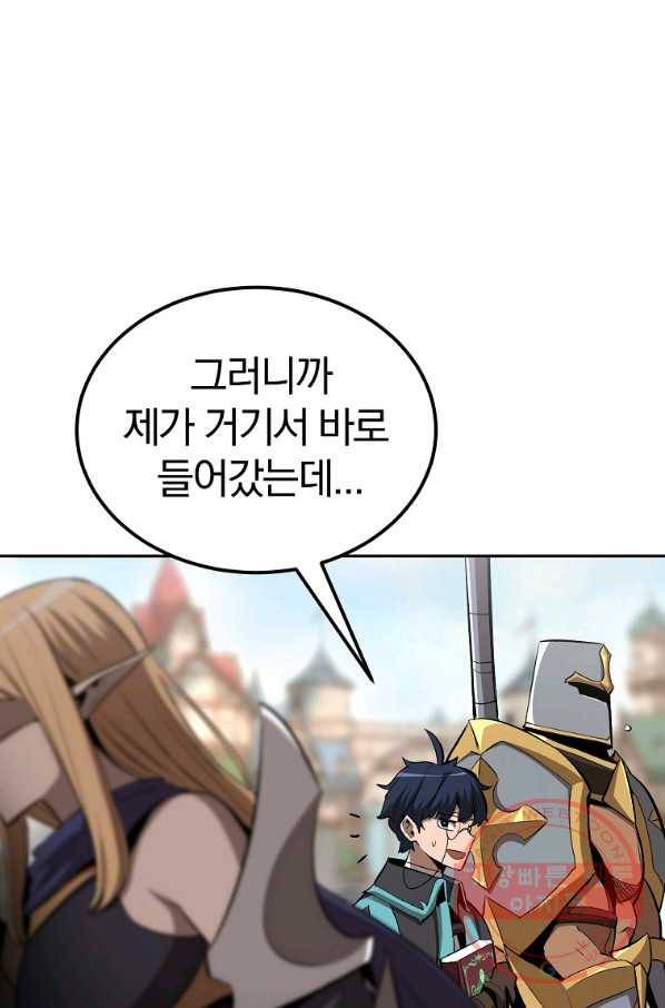 올드뉴비 김춘식 39화 71
