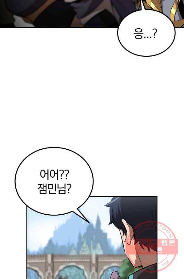 올드뉴비 김춘식 39화 72
