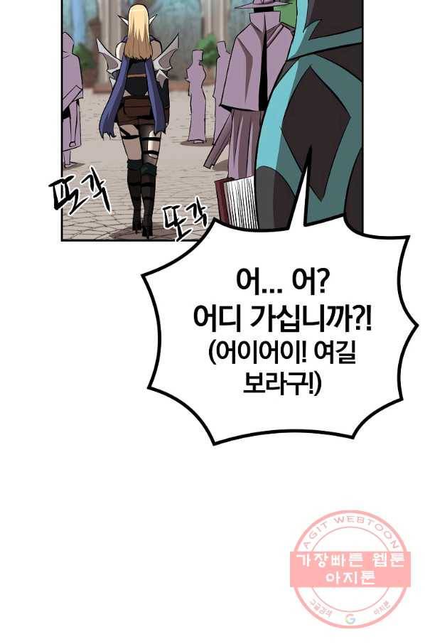 올드뉴비 김춘식 39화 73
