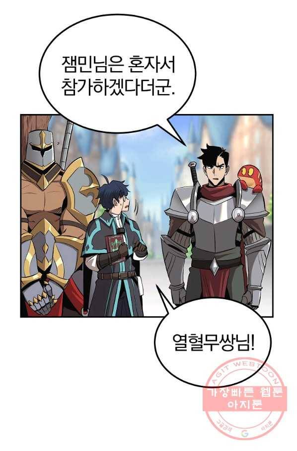 올드뉴비 김춘식 39화 74