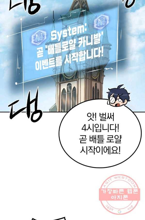 올드뉴비 김춘식 39화 77