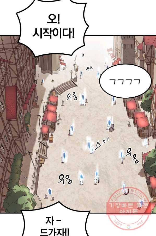올드뉴비 김춘식 39화 78