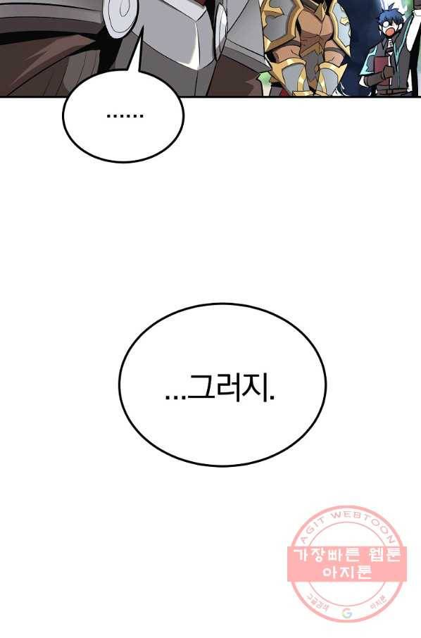 올드뉴비 김춘식 39화 80