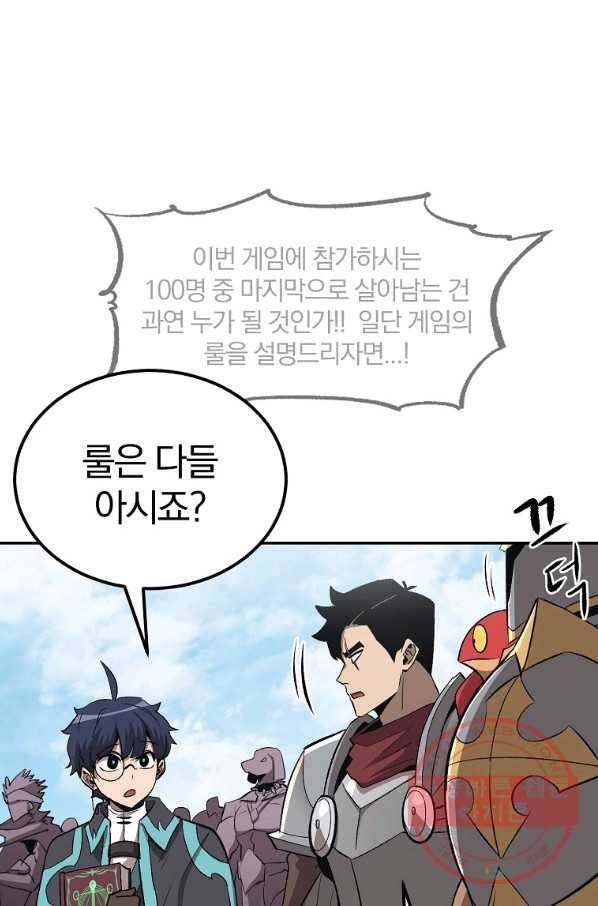 올드뉴비 김춘식 39화 86