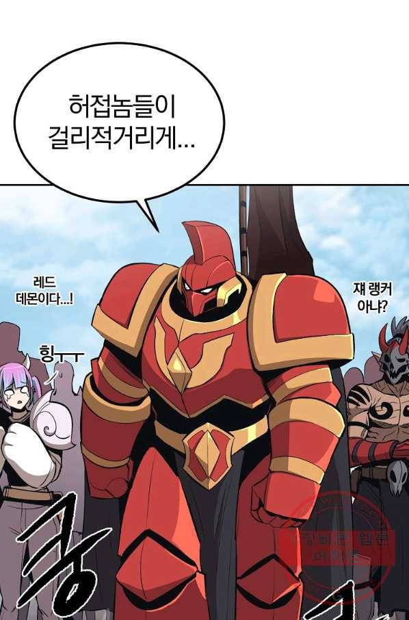 올드뉴비 김춘식 39화 89