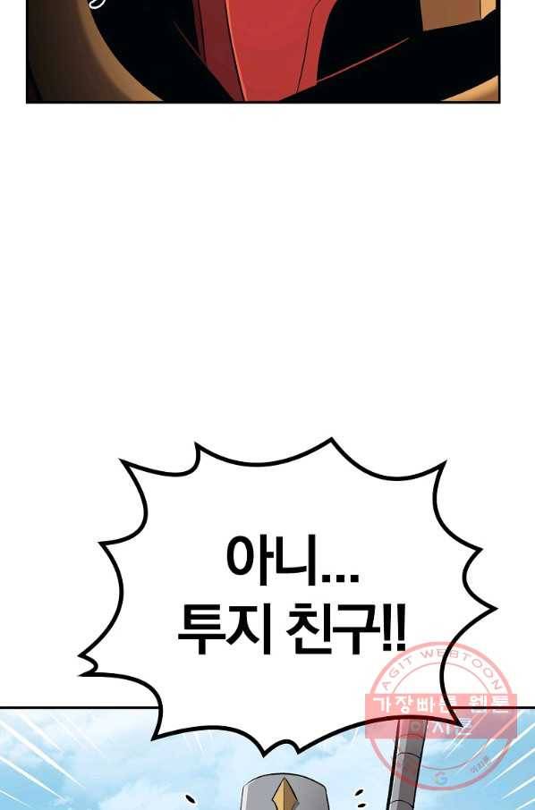 올드뉴비 김춘식 39화 91