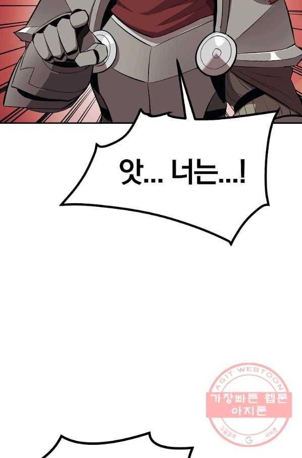올드뉴비 김춘식 39화 95