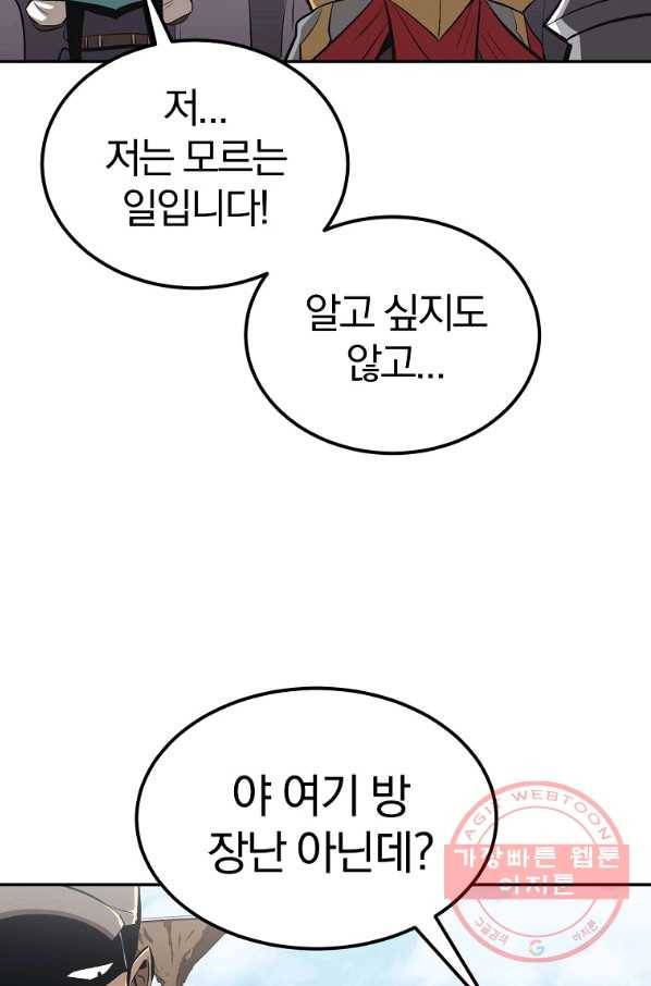 올드뉴비 김춘식 39화 103