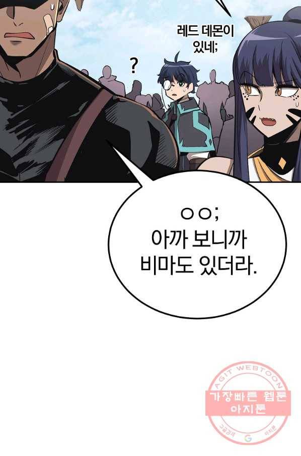 올드뉴비 김춘식 39화 104