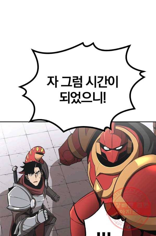 올드뉴비 김춘식 39화 106