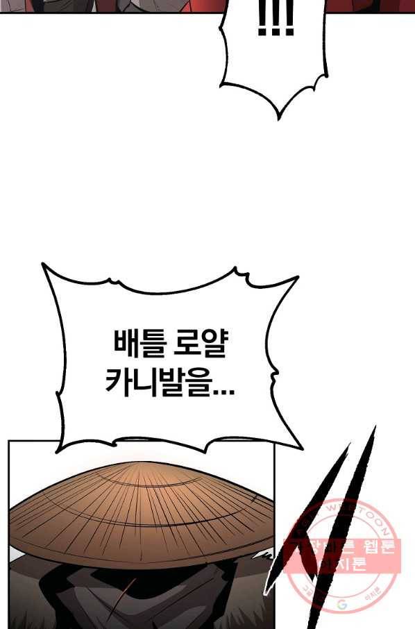 올드뉴비 김춘식 39화 107