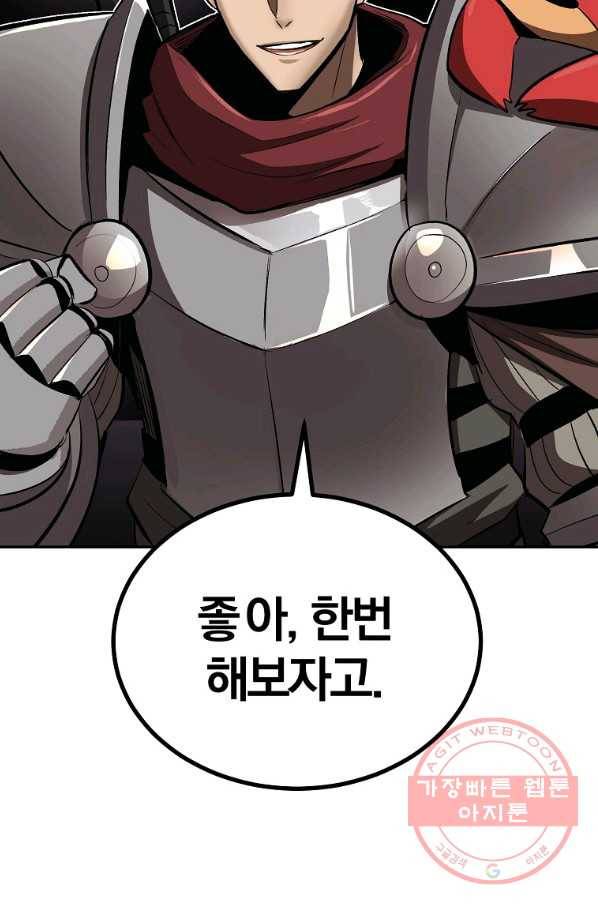 올드뉴비 김춘식 39화 110