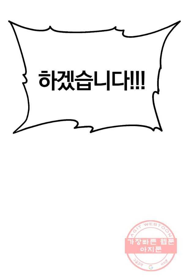 올드뉴비 김춘식 39화 111