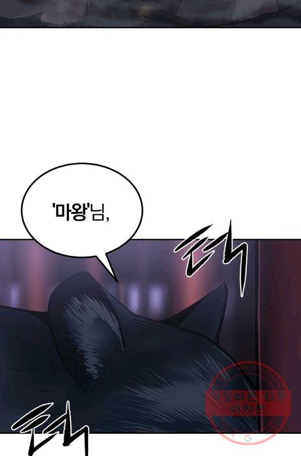올드뉴비 김춘식 39화 113