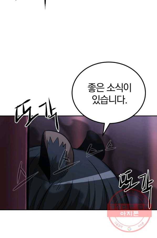 올드뉴비 김춘식 39화 114