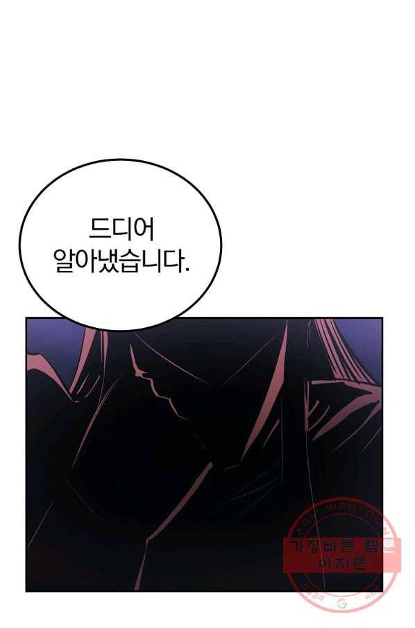 올드뉴비 김춘식 39화 115