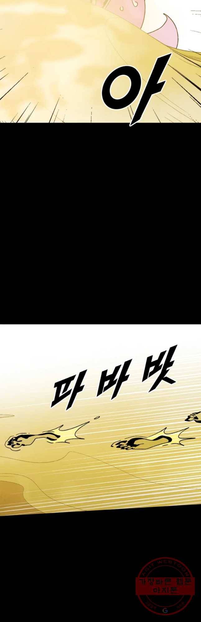 헤븐 투 헬 최종화 상편 6