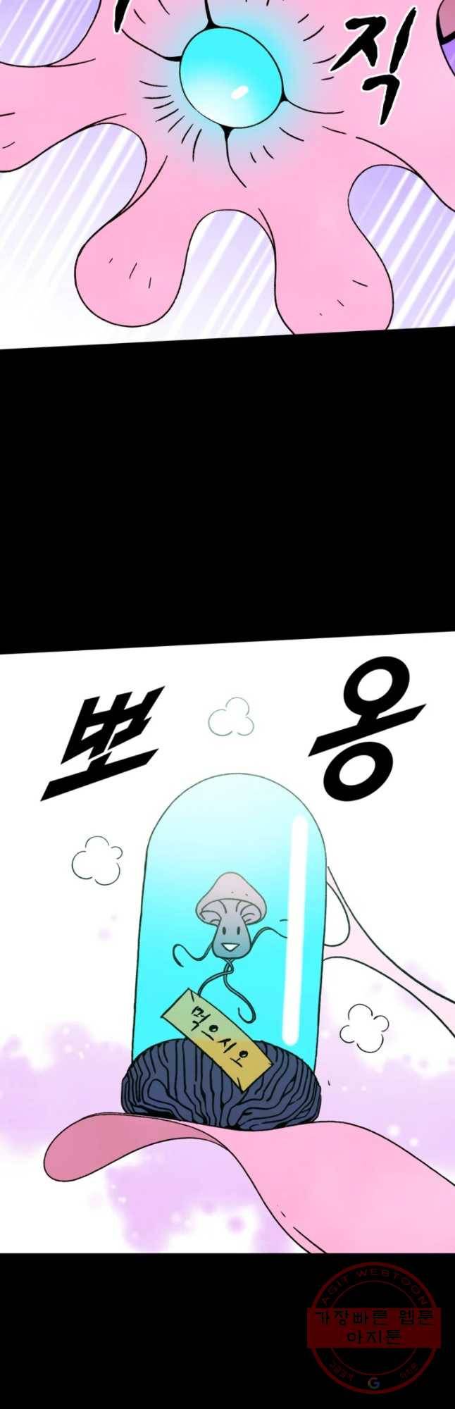 헤븐 투 헬 최종화 상편 14