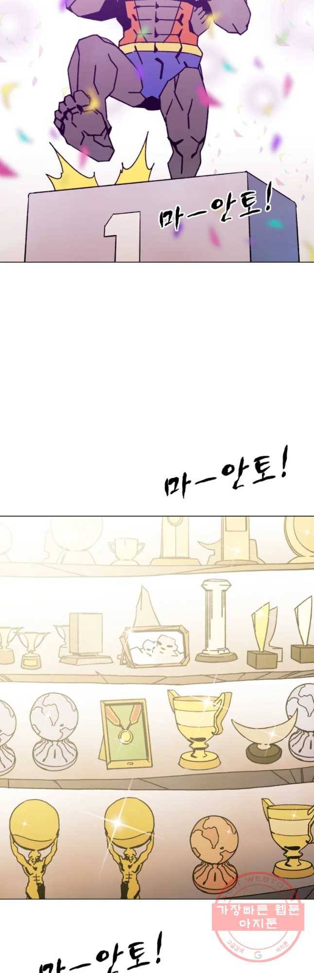 헤븐 투 헬 최종화 상편 27