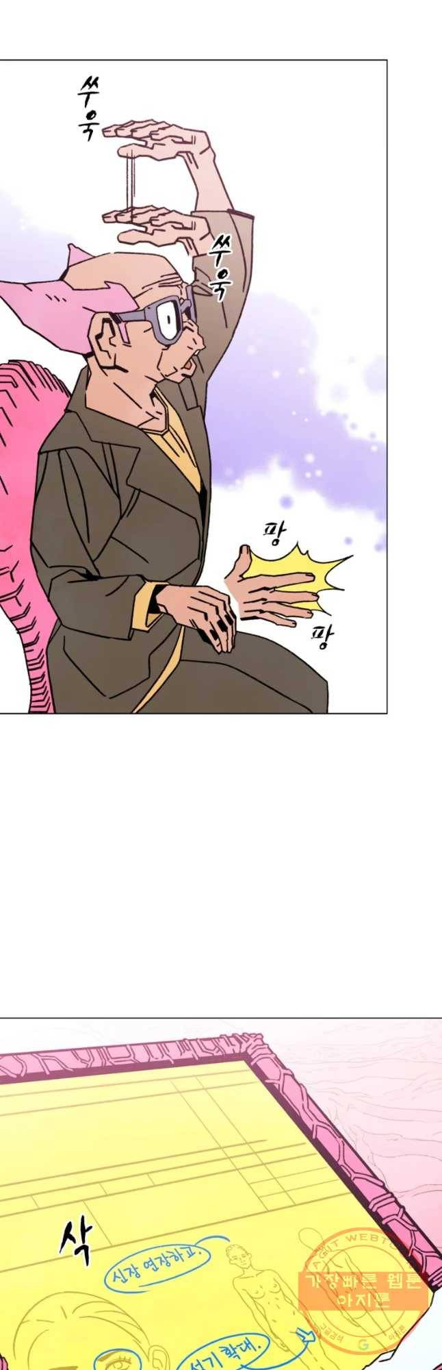헤븐 투 헬 최종화 상편 34
