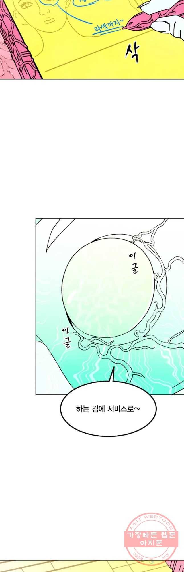 헤븐 투 헬 최종화 상편 35