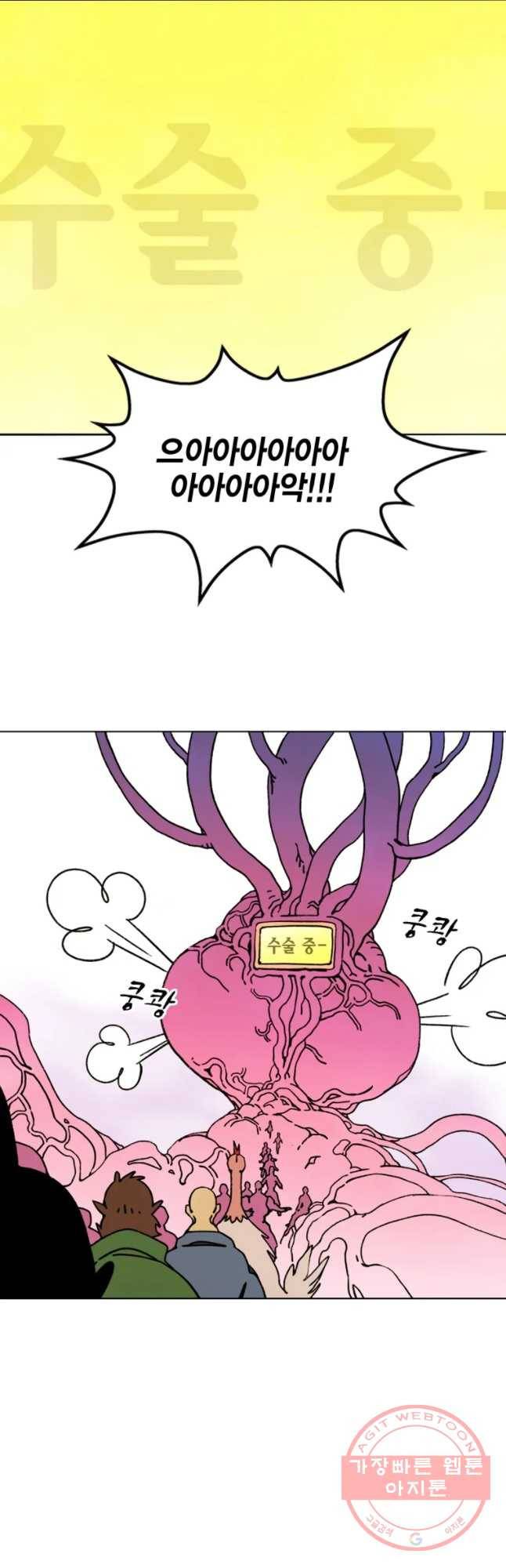 헤븐 투 헬 최종화 상편 39