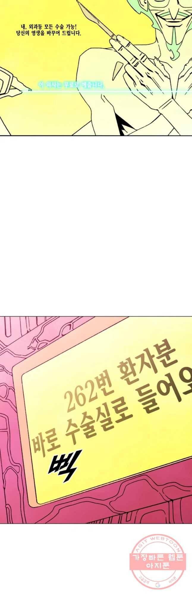 헤븐 투 헬 최종화 상편 41