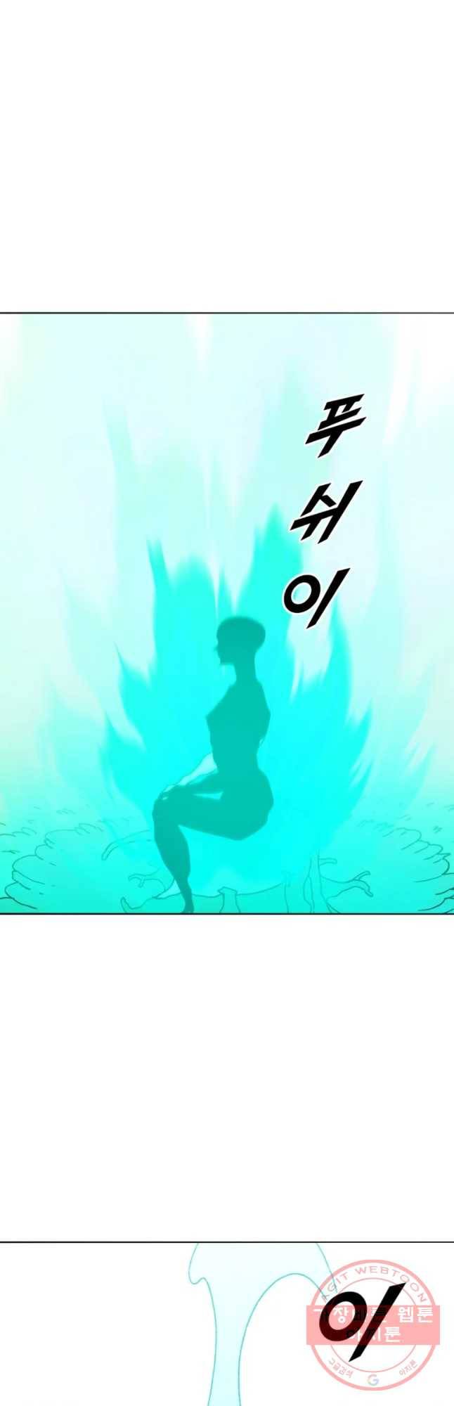 헤븐 투 헬 최종화 상편 43