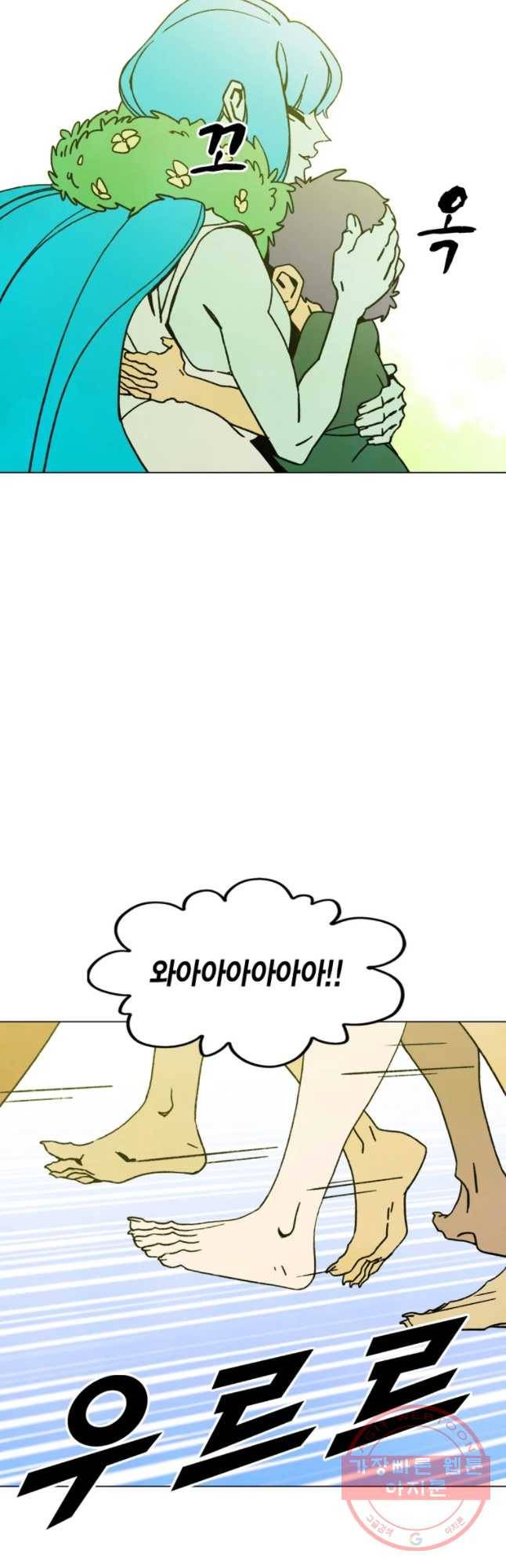 헤븐 투 헬 최종화 상편 47