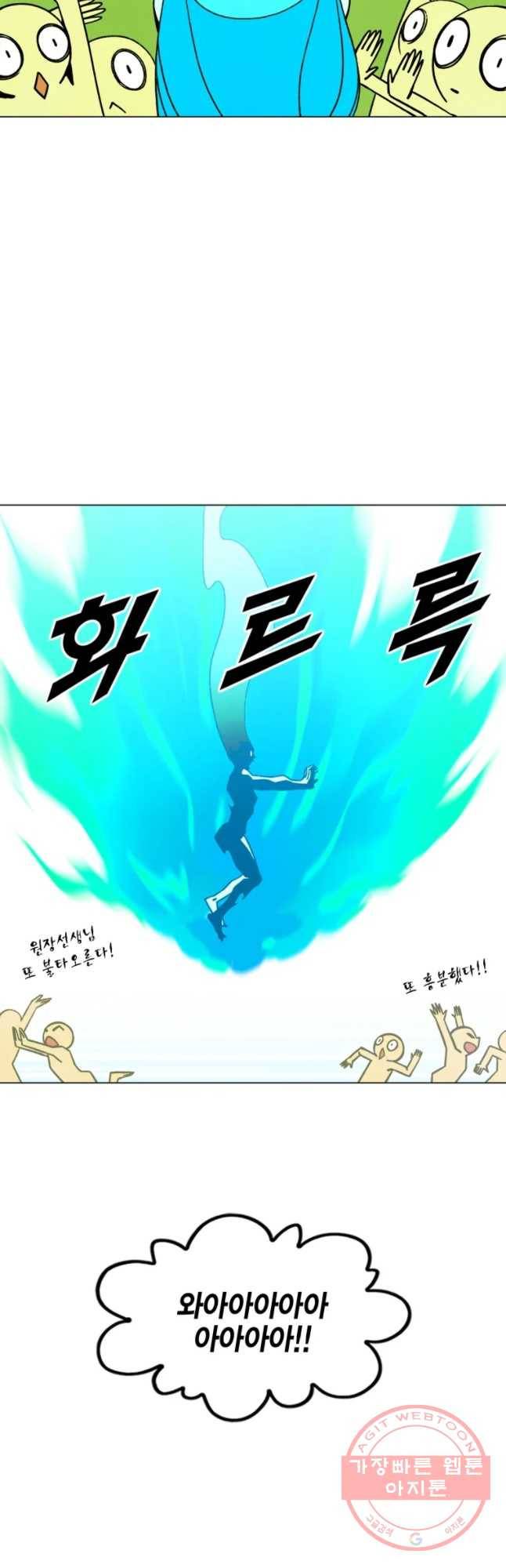 헤븐 투 헬 최종화 상편 54
