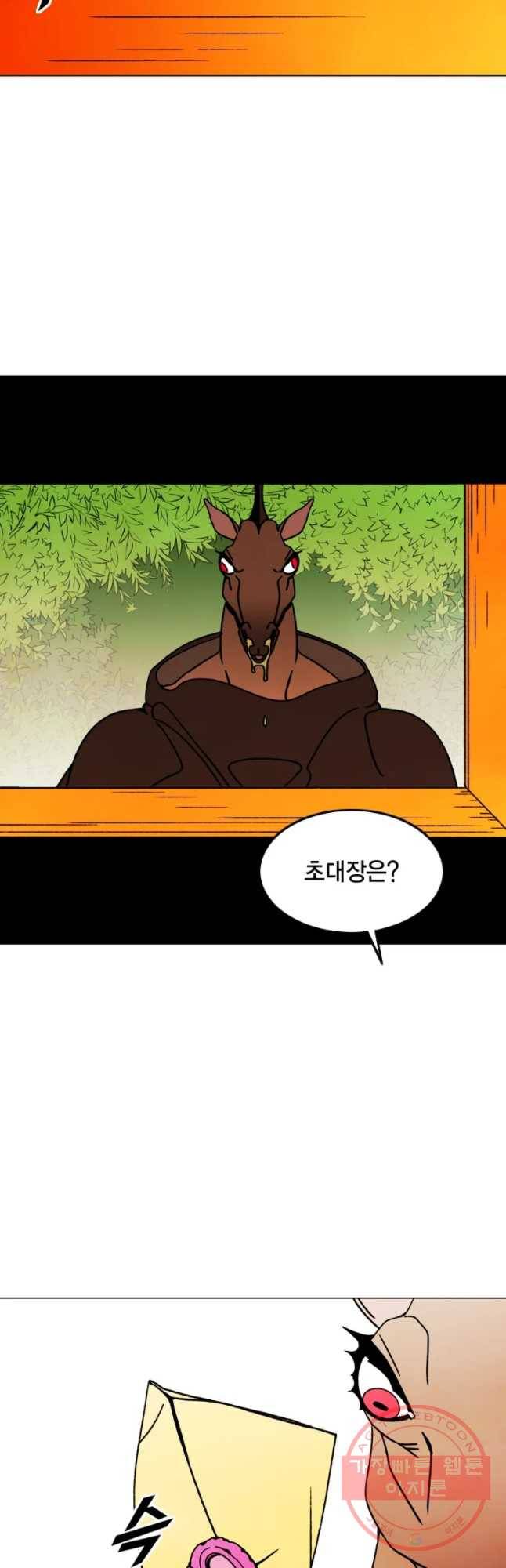 헤븐 투 헬 최종화 상편 57