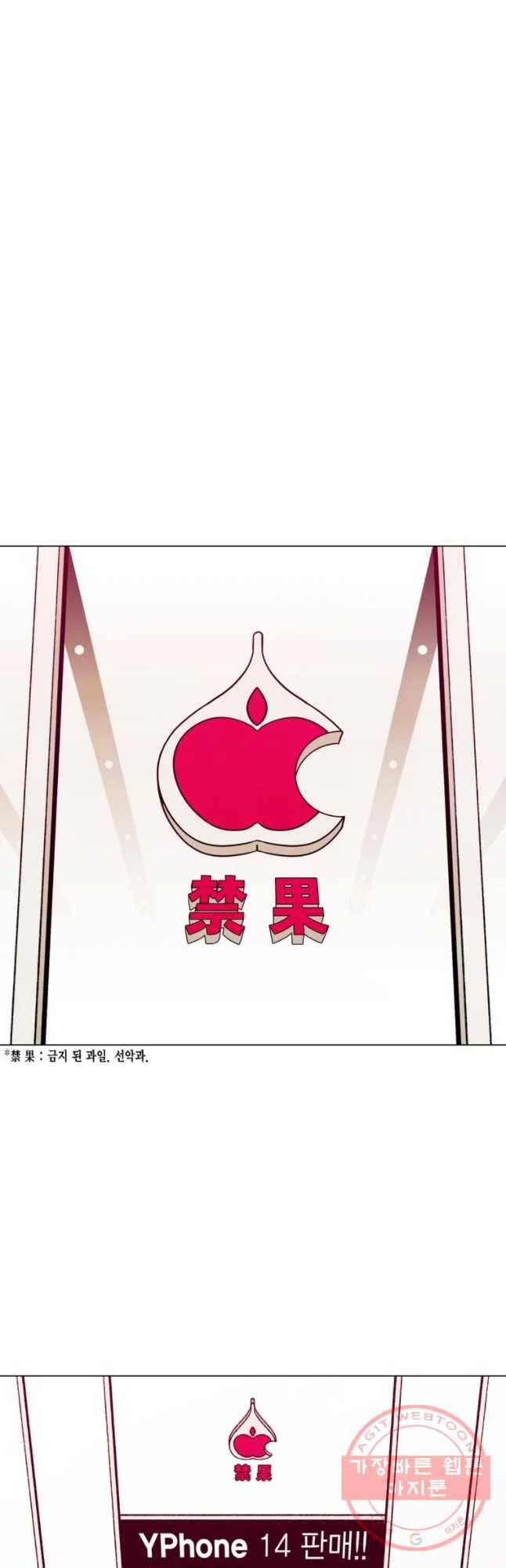 헤븐 투 헬 최종화 상편 74