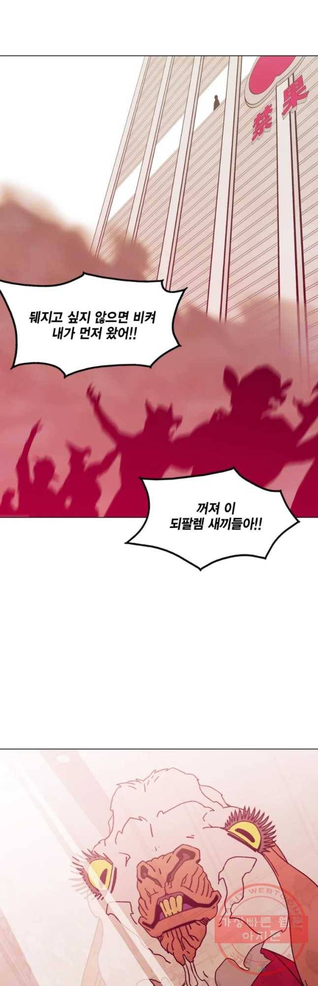 헤븐 투 헬 최종화 상편 76