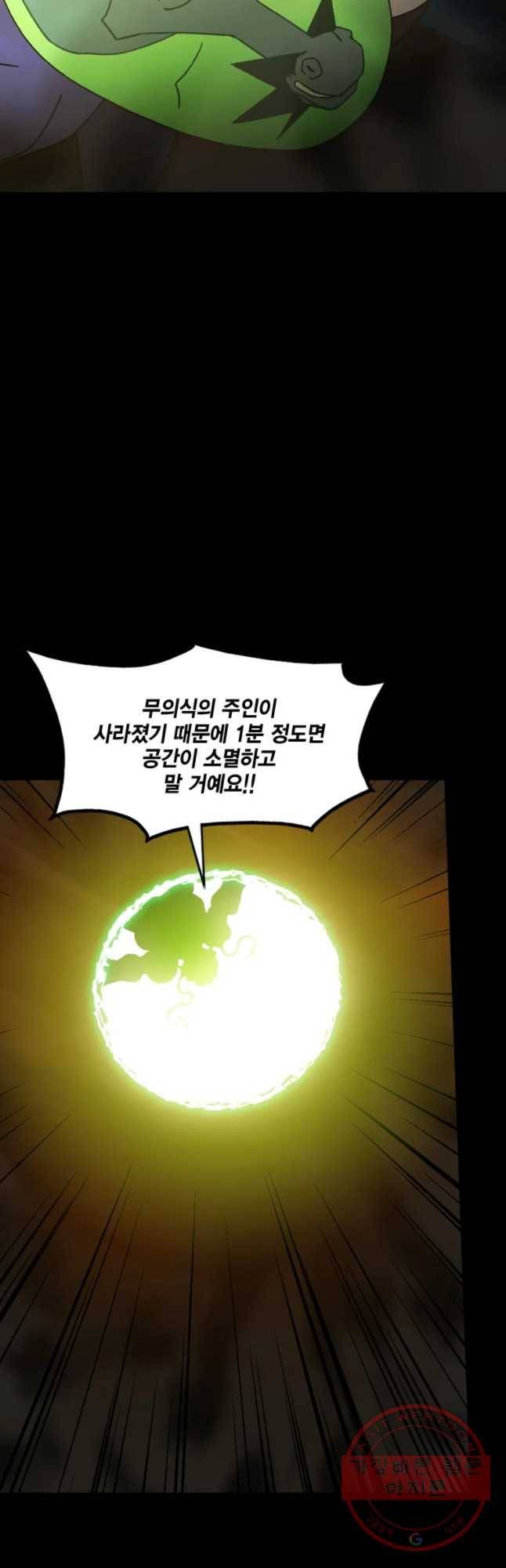 헤븐 투 헬 최종화 상편 83