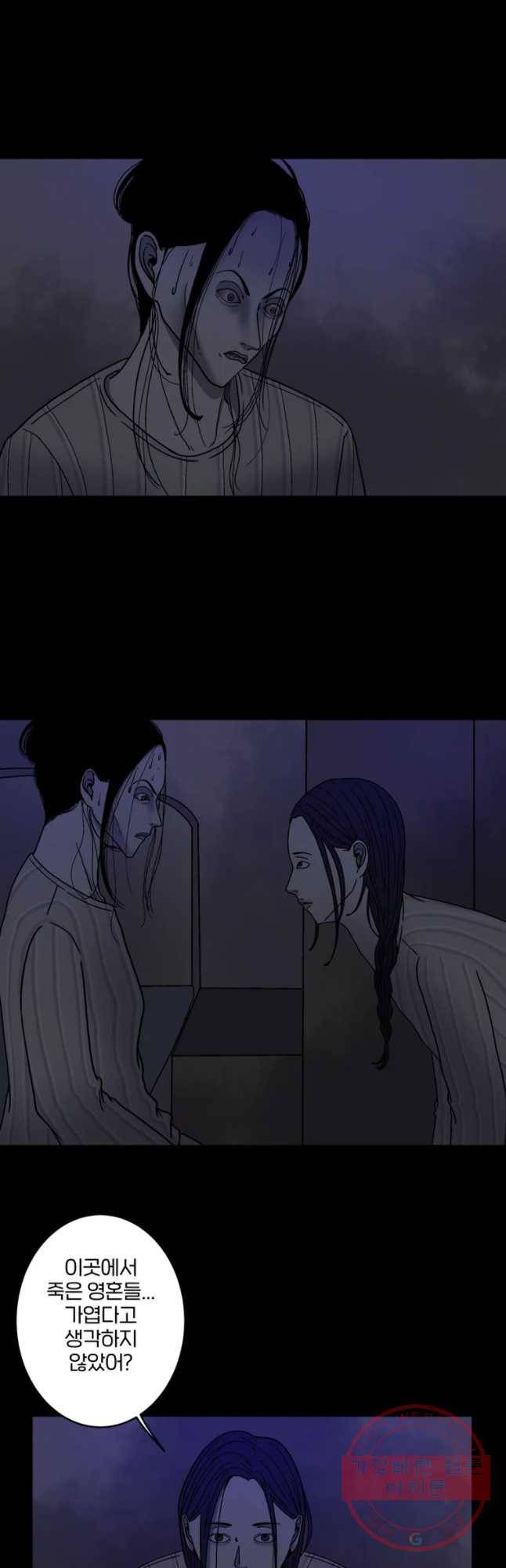 신락도 39화 2