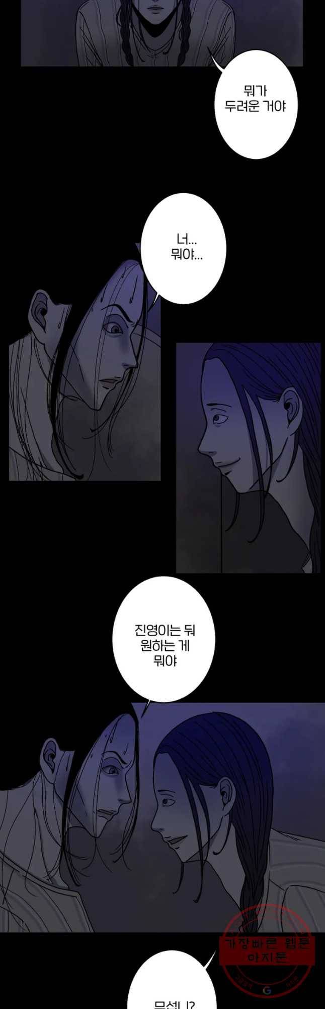 신락도 39화 3