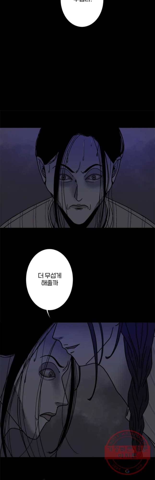 신락도 39화 4