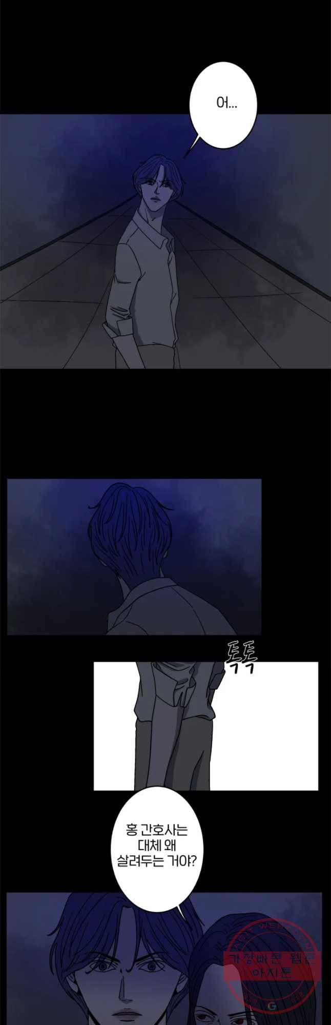 신락도 39화 6