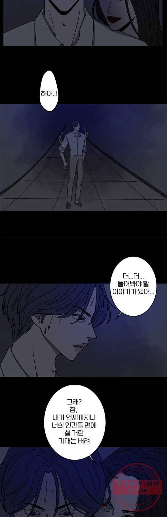 신락도 39화 7