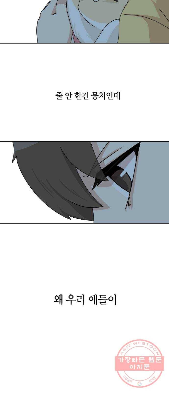 개를 낳았다 시즌2 78화 2