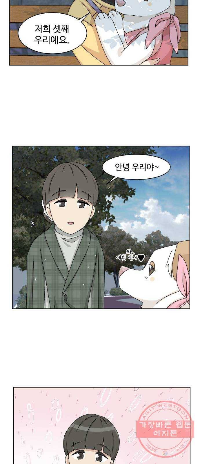 개를 낳았다 시즌2 78화 5