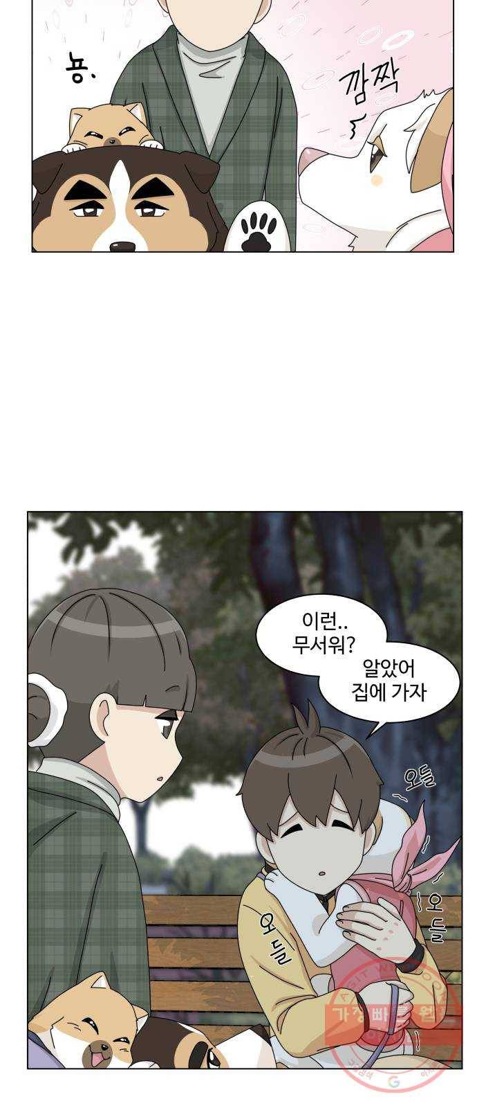 개를 낳았다 시즌2 78화 6