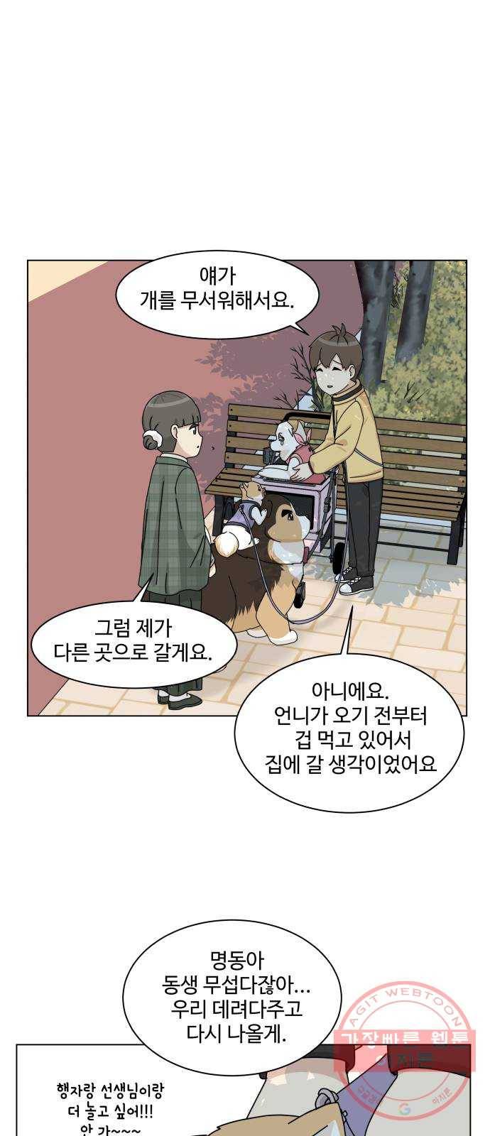 개를 낳았다 시즌2 78화 7