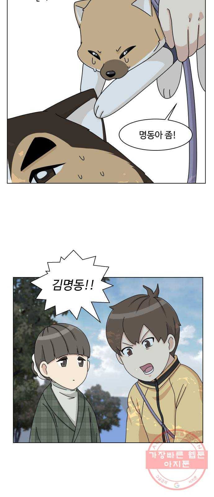 개를 낳았다 시즌2 78화 8