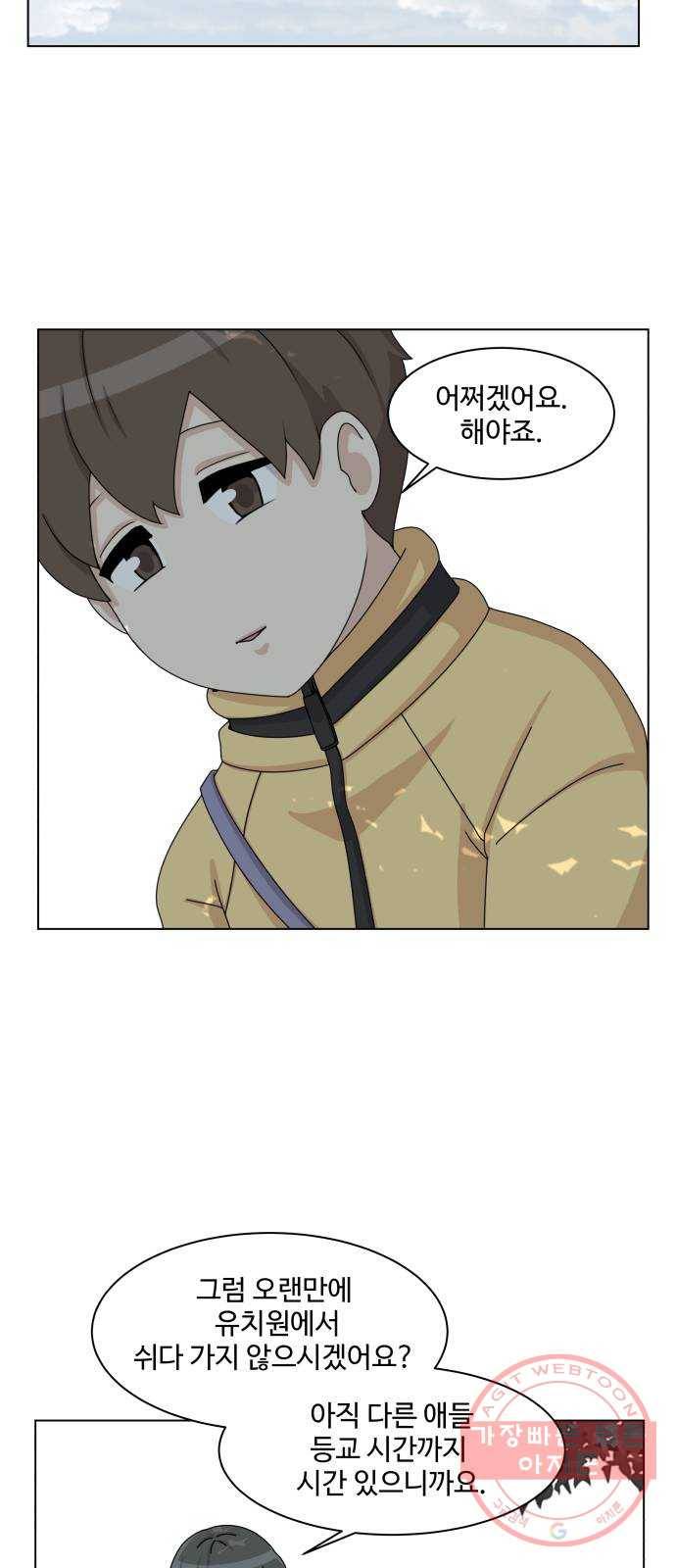 개를 낳았다 시즌2 78화 10